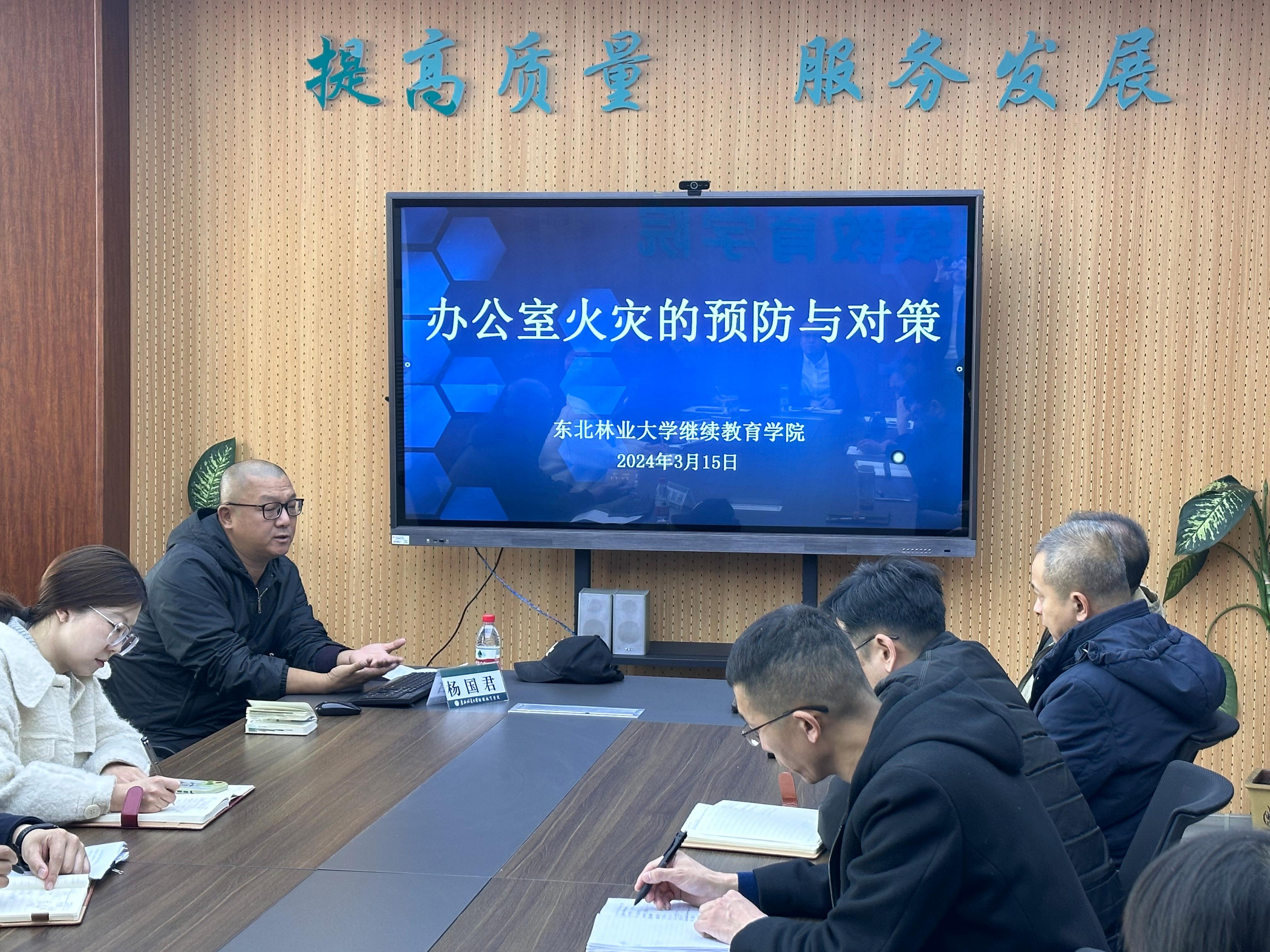 太阳成集团tyc9728开展“办公室火灾的预防与对策”消防安全培训活动