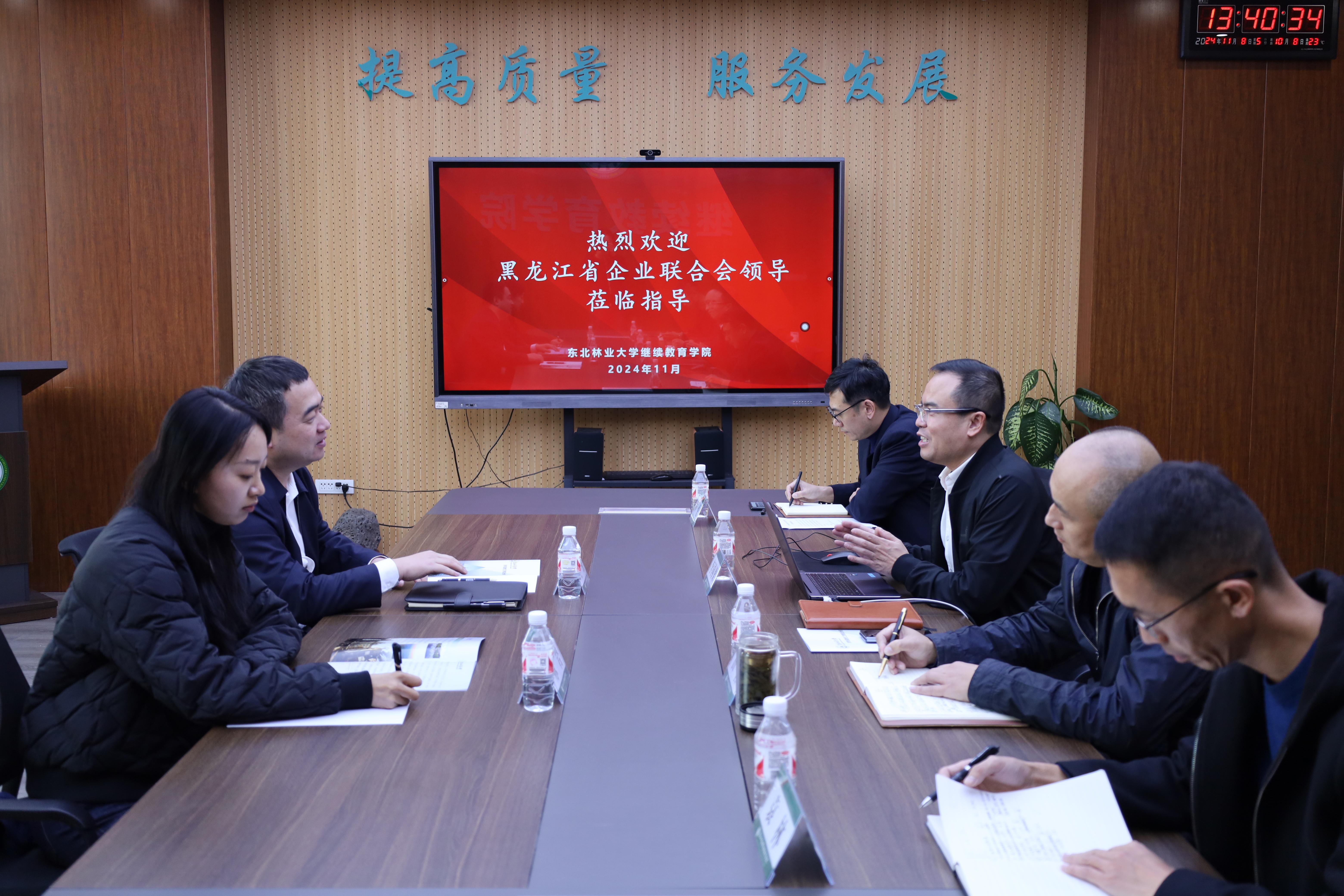 黑龙江省企业联合会领导莅临太阳成集团tyc9728调研交流