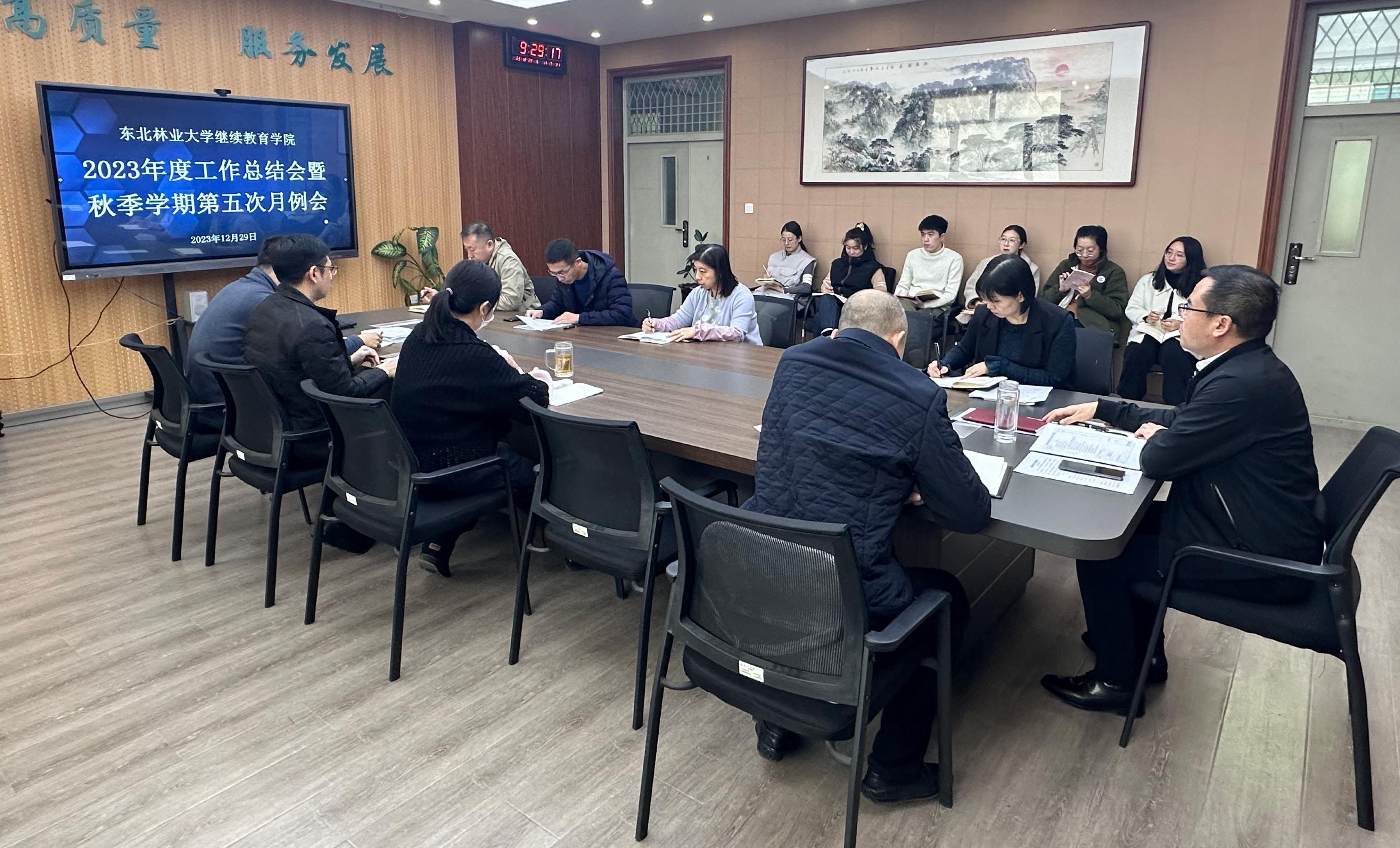 太阳成集团tyc9728召开2023年度工作总结会暨秋季学期第五次月例会