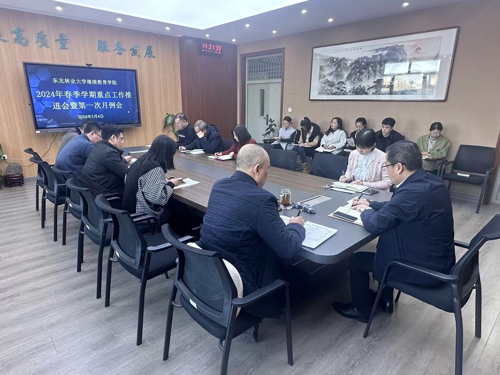 太阳成集团tyc9728召开2024年春季学期重点工作推进会暨第一次月例会