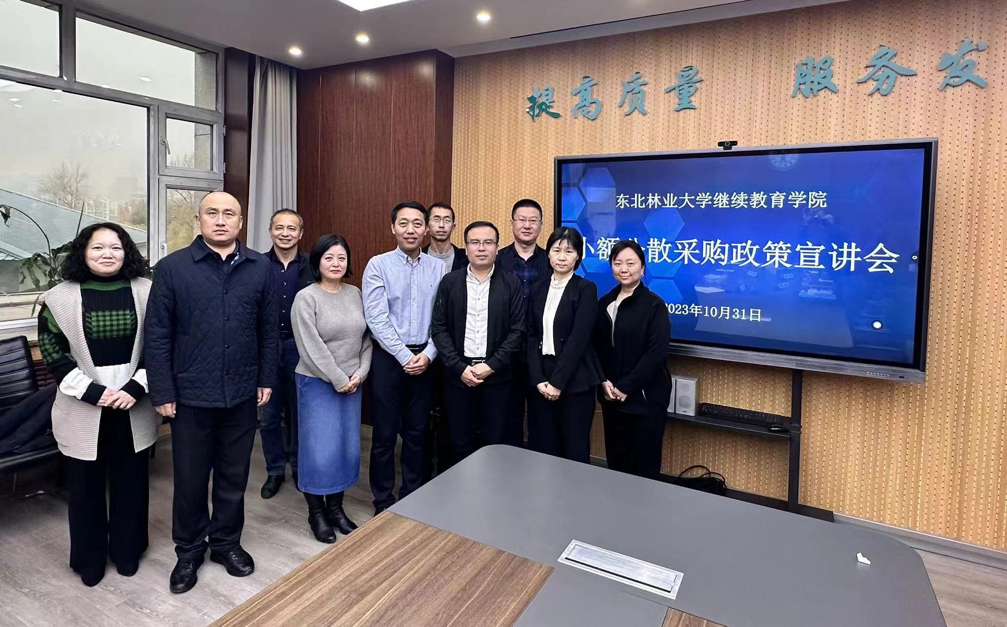 太阳成集团tyc9728开展小额分散采购政策宣讲会