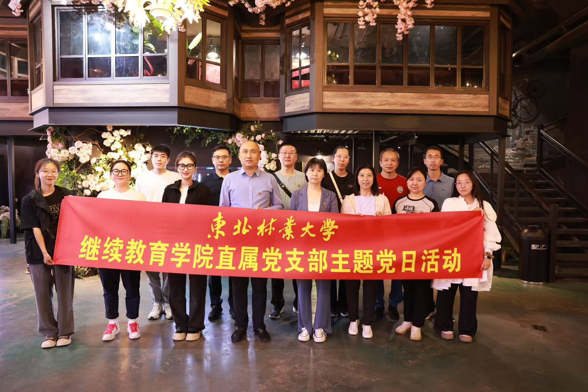 太阳成集团tyc9728直属党支部开展《我要当老师》主题党日观影活动