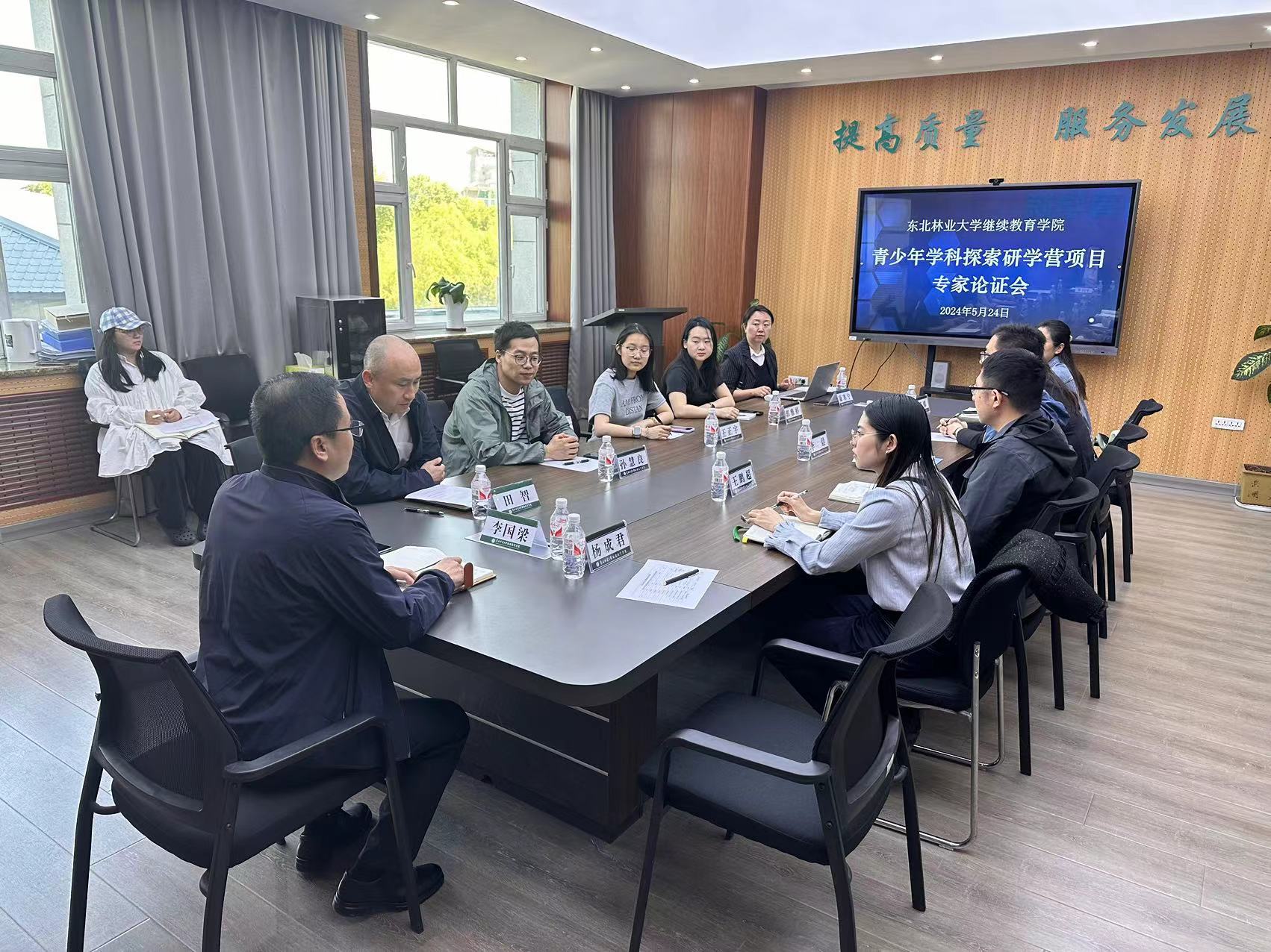 【大讨论】太阳成集团tyc9728举办青少年学科探索研学营项目论证会