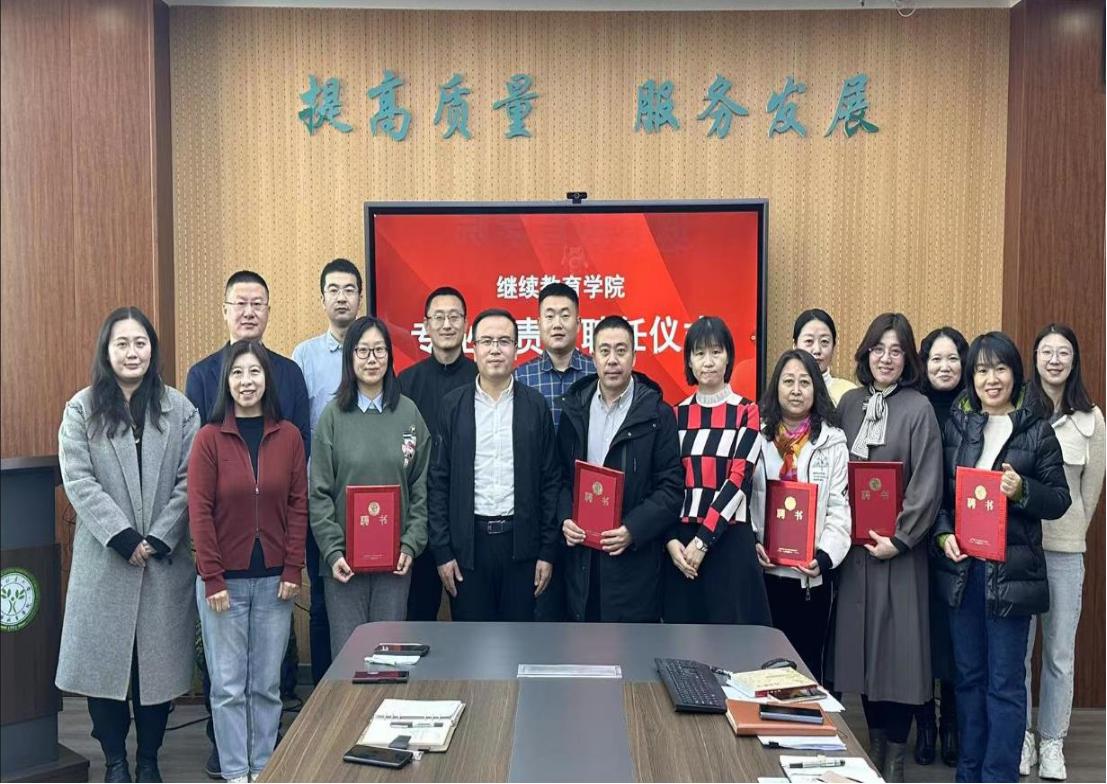 太阳成集团tyc9728举行专业负责人聘任仪式暨培训会