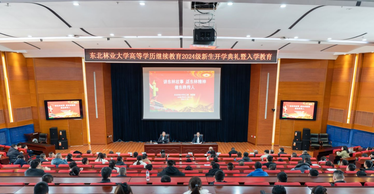 太阳成集团tyc9728举行2024级新生《讲东林故事 话东林精神 做东林传人》专题讲座